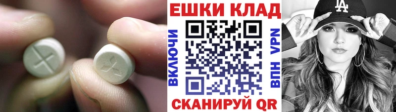 купить  цена  Сурск  Ecstasy 300 mg 