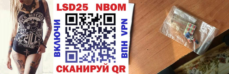 Марки NBOMe 1500мкг  Сурск 